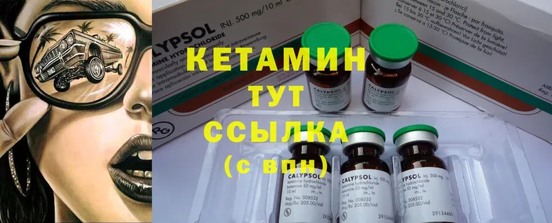 KRAKEN ONION  Зеленокумск  КЕТАМИН ketamine  закладка 